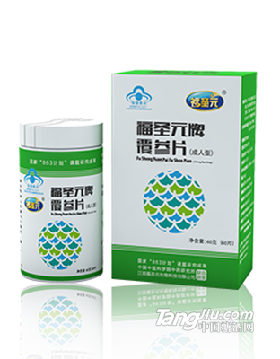 福圣元牌覆参片