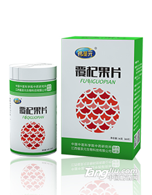 福圣元牌覆杞果片
