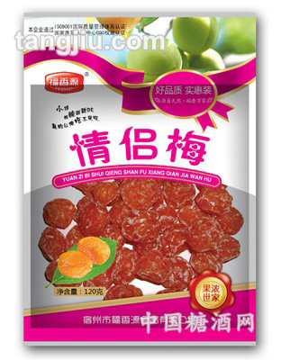 120g情侣梅