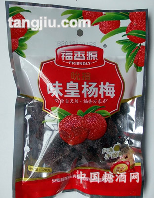 120g味皇杨梅