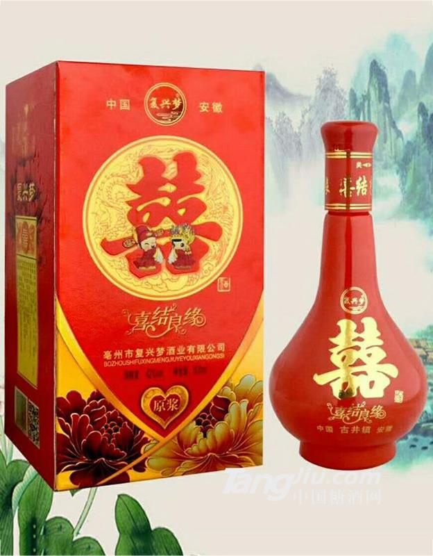 复兴梦喜结良缘