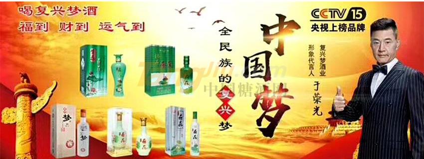 亳州市复兴梦酒业有限公司2.jpg