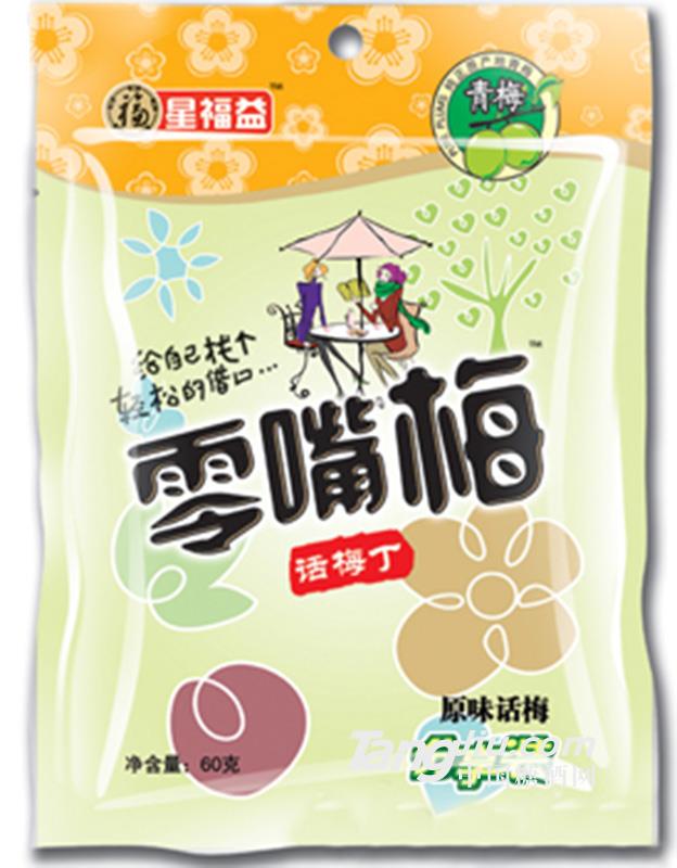 星福益话梅丁经典原味60g