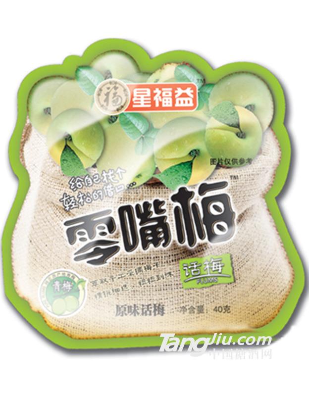 星福益话梅原味40g
