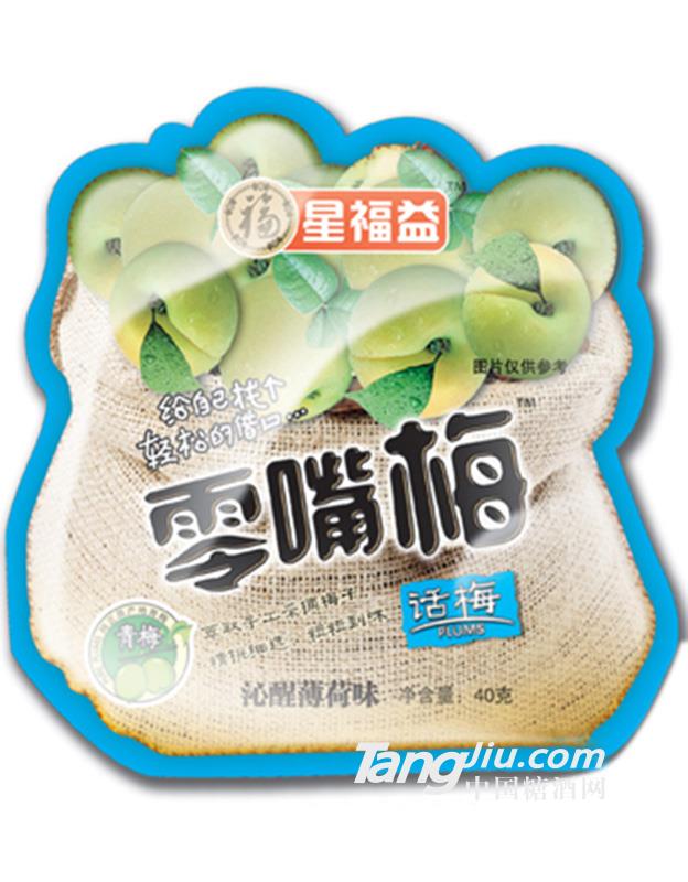 星福益话梅沁醒薄荷味40g