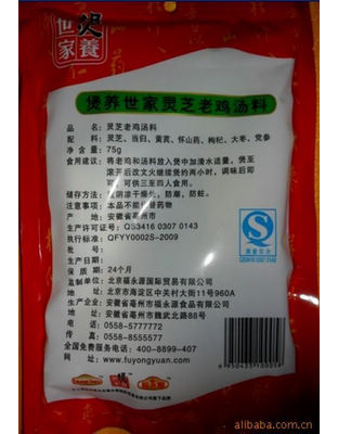 灵芝老母鸡汤料