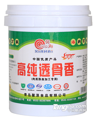 高纯透骨香
