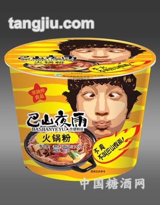 火锅粉