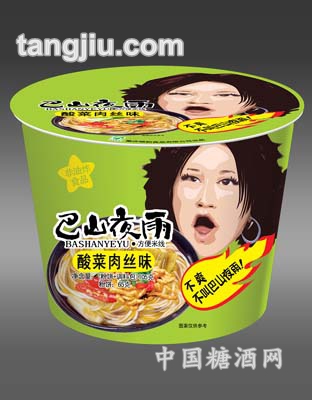 酸菜肉丝味