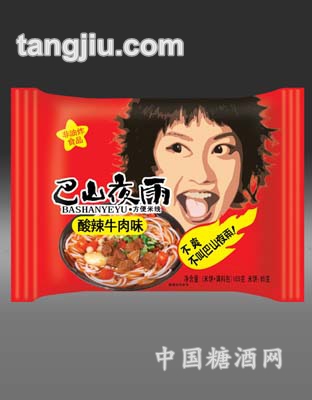 酸辣牛肉味红色袋装