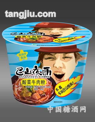 酸菜牛肉粉