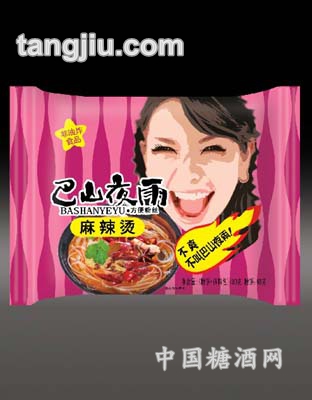 麻辣烫
