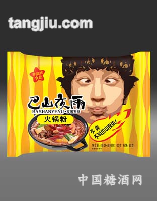 火锅粉