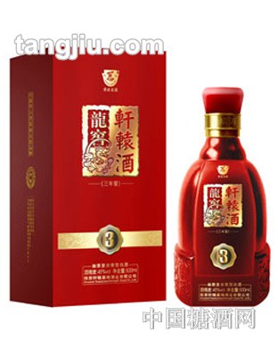 45&#176;轩辕酒-龙窖3年500ml