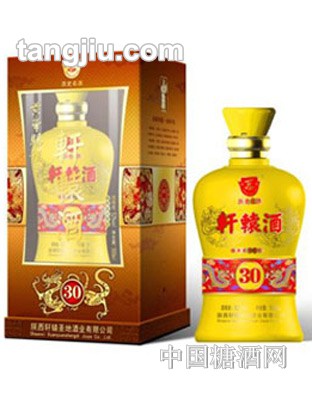 52&#176;轩辕酒30年500ml