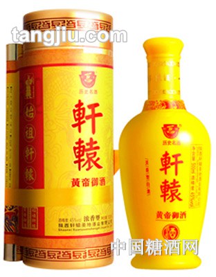 45&#176;轩辕酒-黄帝御酒500ml