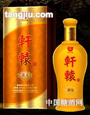 45&#176;轩辕酒龙宴（黄）