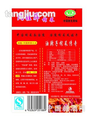 凤娃90克新包装-油辣子榨菜传奇