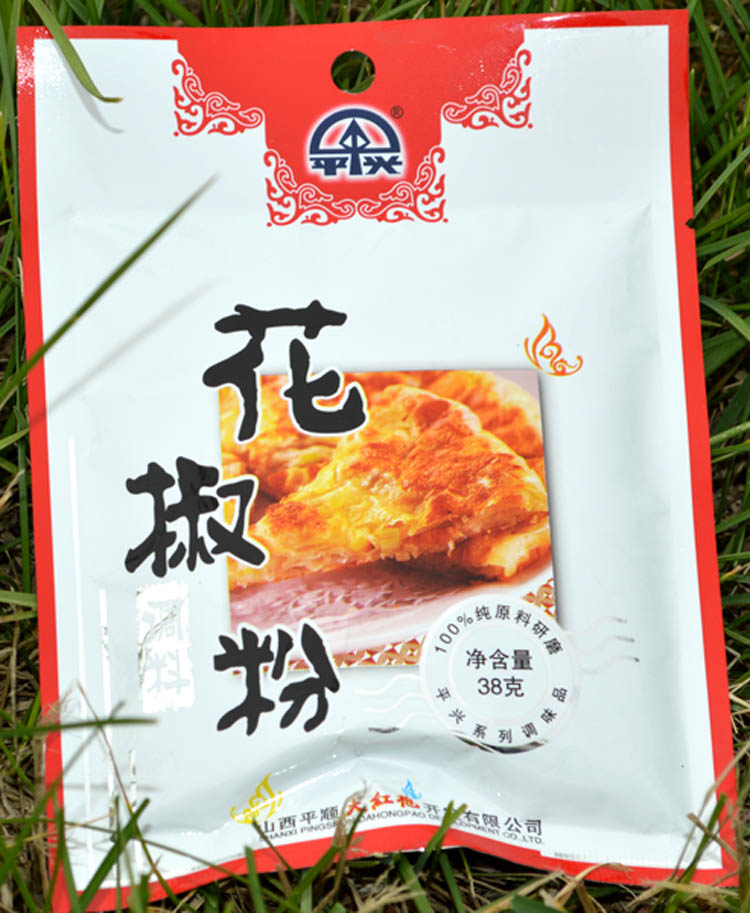山西特产 百素珍 花椒粉 炒菜烧烤烙饼火锅 38g