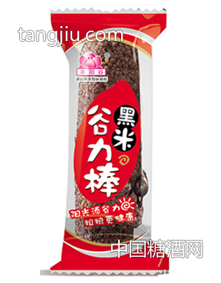 丰阳谷(谷力黑米棒)
