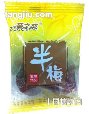 亲之恋半梅独立包装