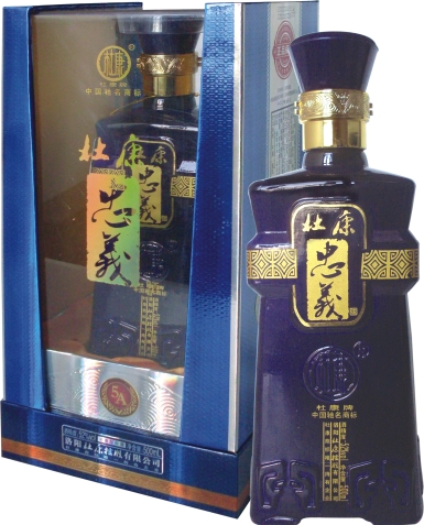 杜康忠义级