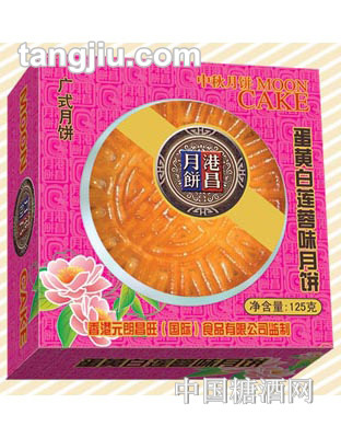 港昌中秋月饼类-蛋黄白莲蓉月饼125g