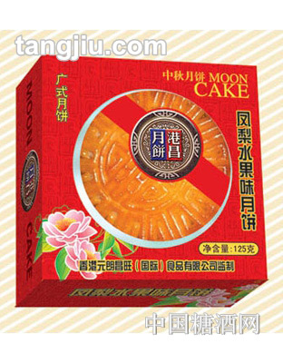 港昌凤梨水果味月饼125g
