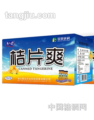 楚人家桔片爽罐头248g