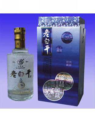 二十年白干