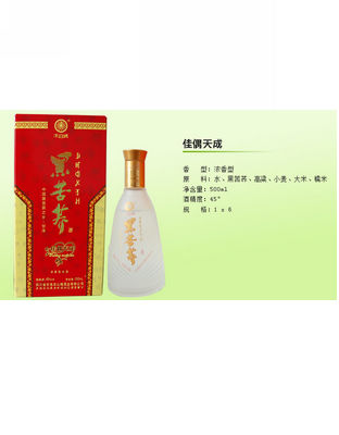 佳偶天成