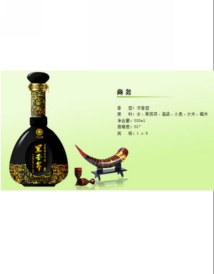 商务.