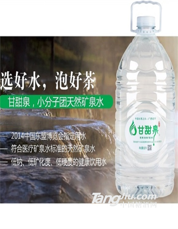 甘甜泉矿泉水泡茶用水8L小桶水 选好水泡好茶