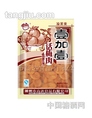 高达壹加壹话梅肉15g