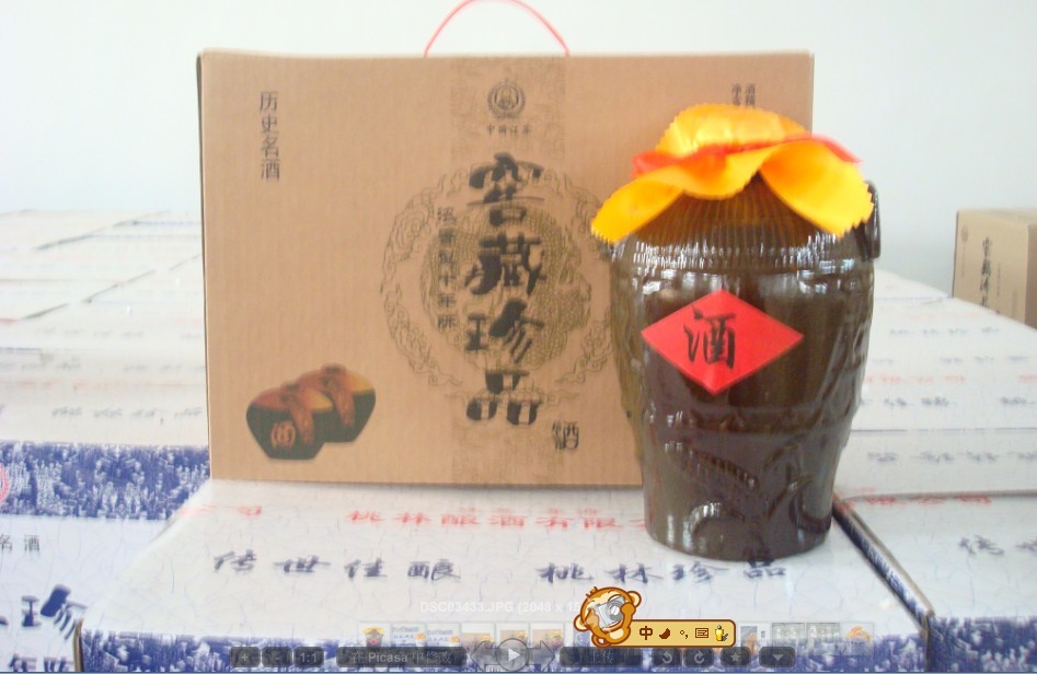 窖藏珍品