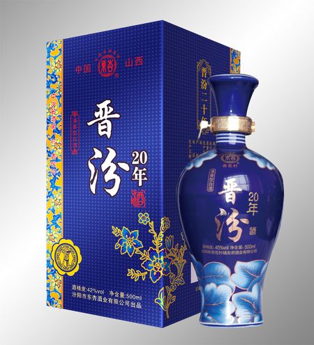 晋汾
