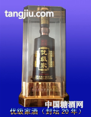 20年优级家酒