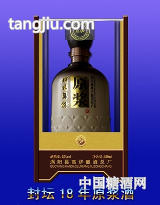 18年原浆酒