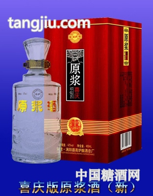 喜庆酒