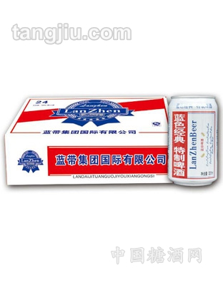蓝带集团蓝珍啤酒