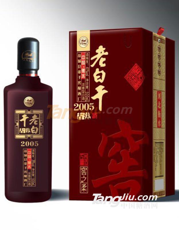 衡水老白干-2005古法酿造-窖之柔.jpg