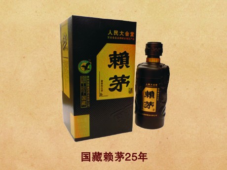 国藏赖茅二十五年