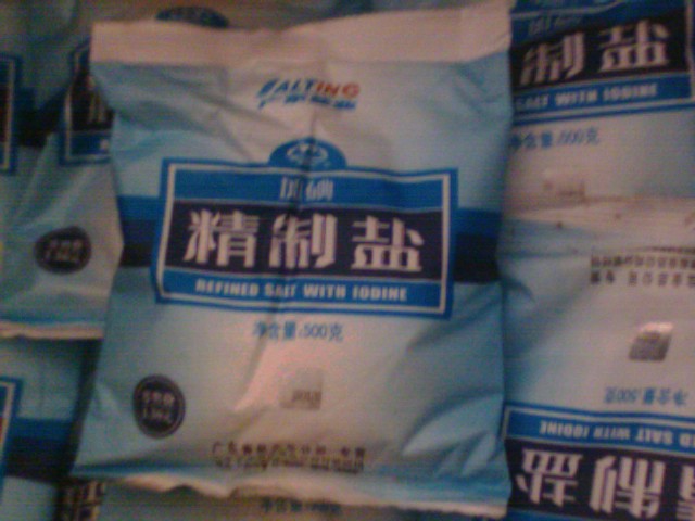 供应食盐