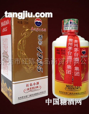 播窖1935红色小酒125ml