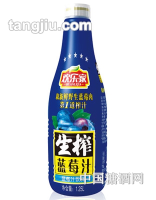 欢乐家生榨蓝莓汁1.25L