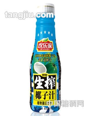 欢乐家（果肉型）生榨椰子汁饮料500ml