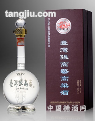 台湾张高艺52度工艺