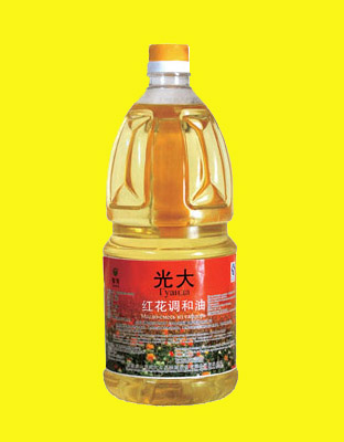 红花调和油
