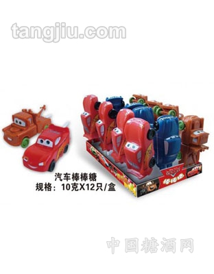 汽车棒棒糖
