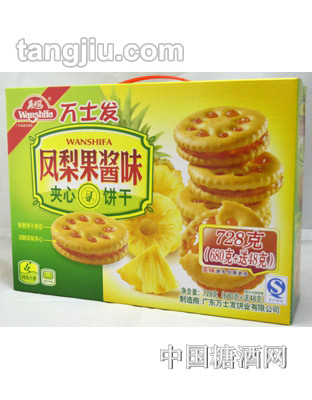 万士发凤梨果酱味夹心饼干728g